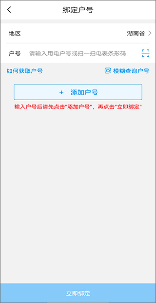 网上国网2024最新版2