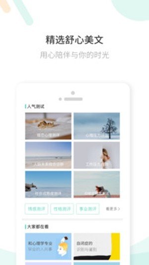 豆芽湾app2