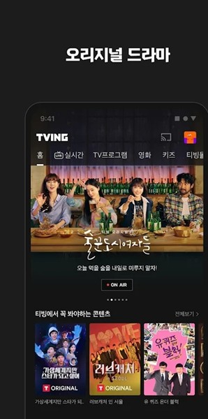 tving安卓版1