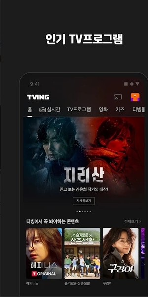 tving安卓版3