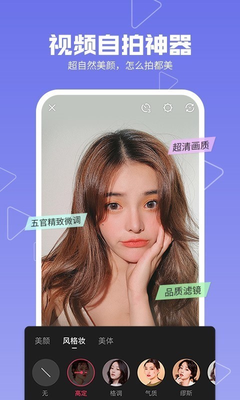 美拍app2