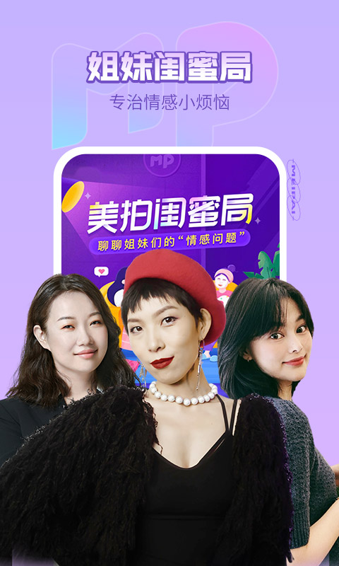 美拍app3