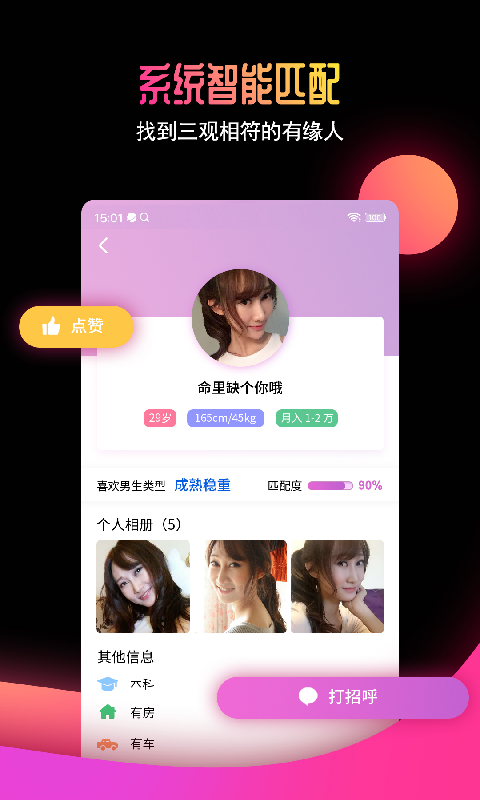 美拍app4