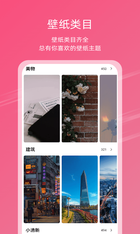 中二元气壁纸app1
