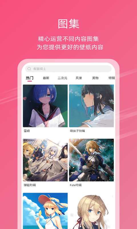 中二元气壁纸app2