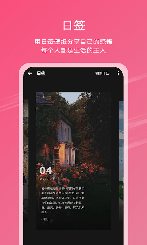 中二元气壁纸app3