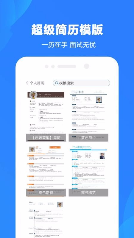 Word制作大师最新版3