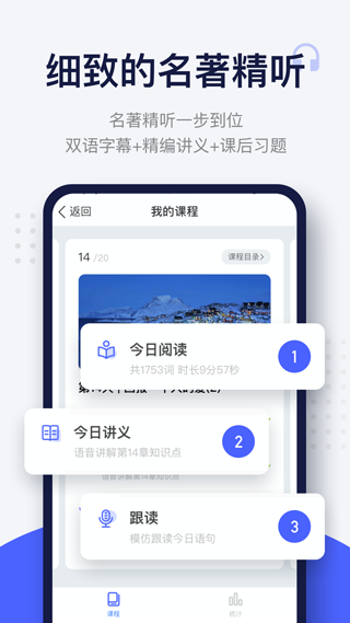 每日英语阅读app1