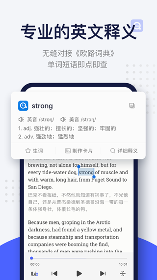 每日英语阅读app2