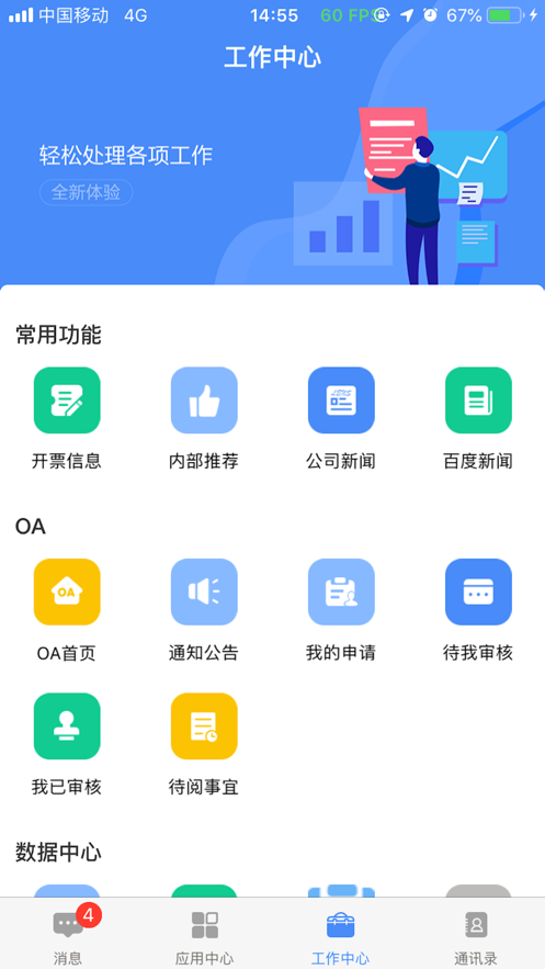 飞鸽互联最新版蓝思科技20261