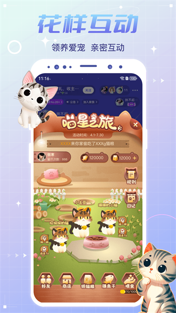 虚拟恋人app免费版1