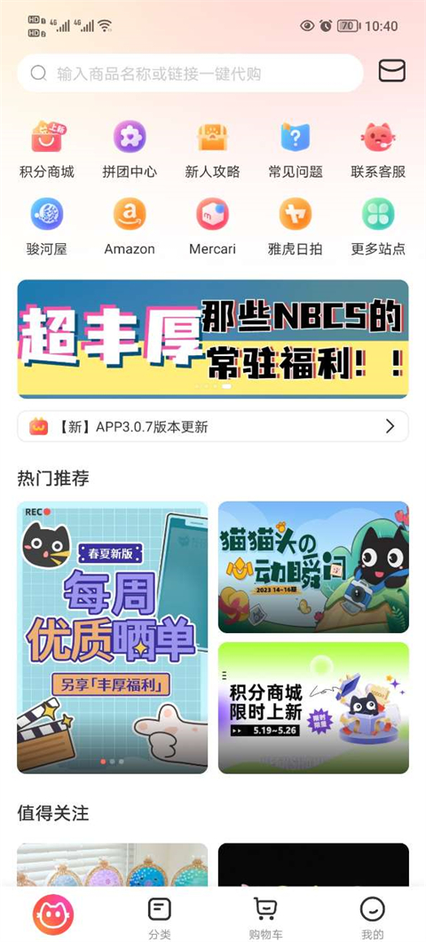 任你购app官方1