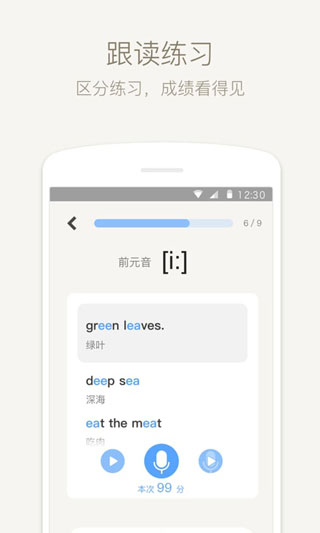 英语音标app免费版3