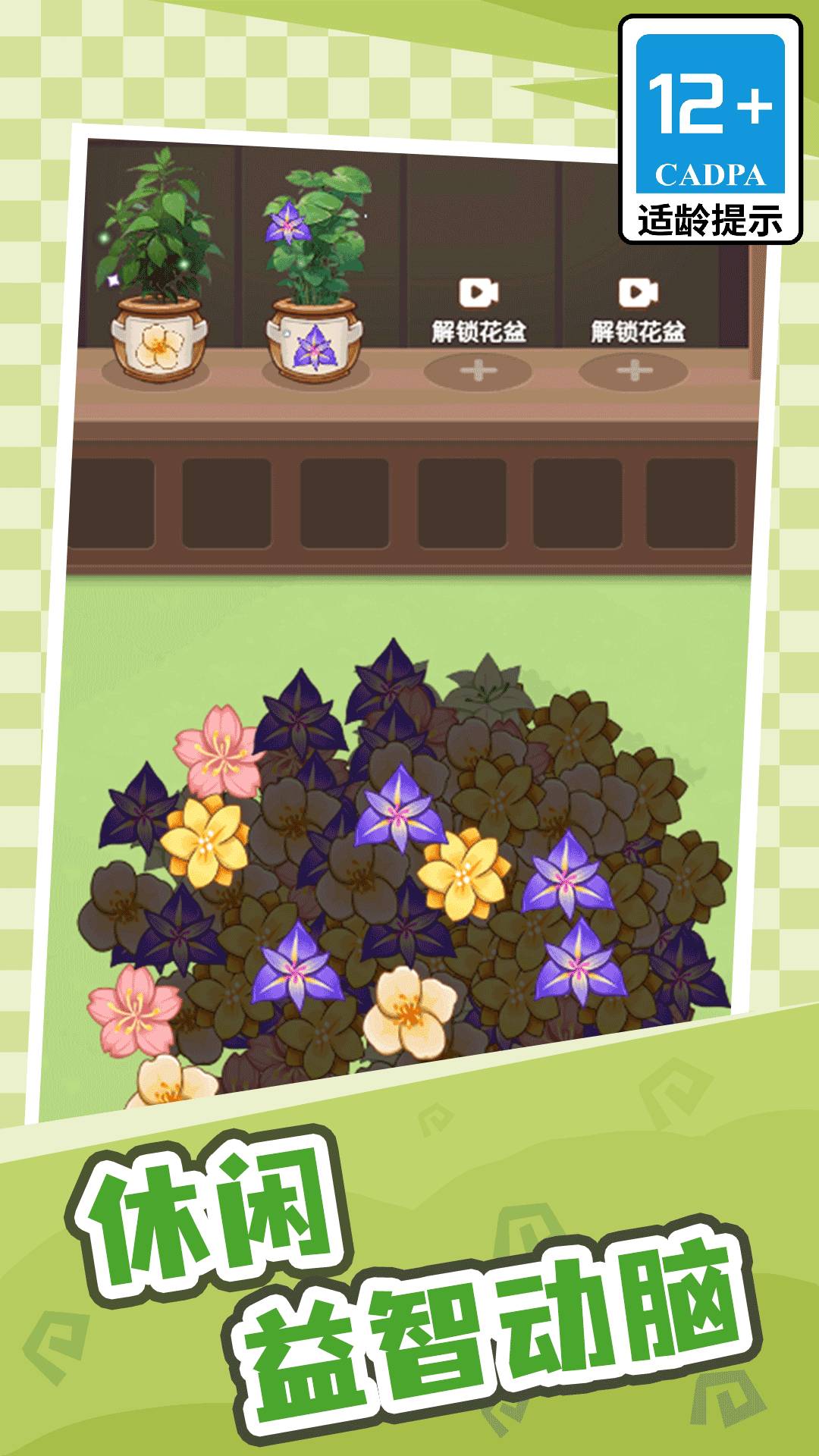 手工艺术游戏2