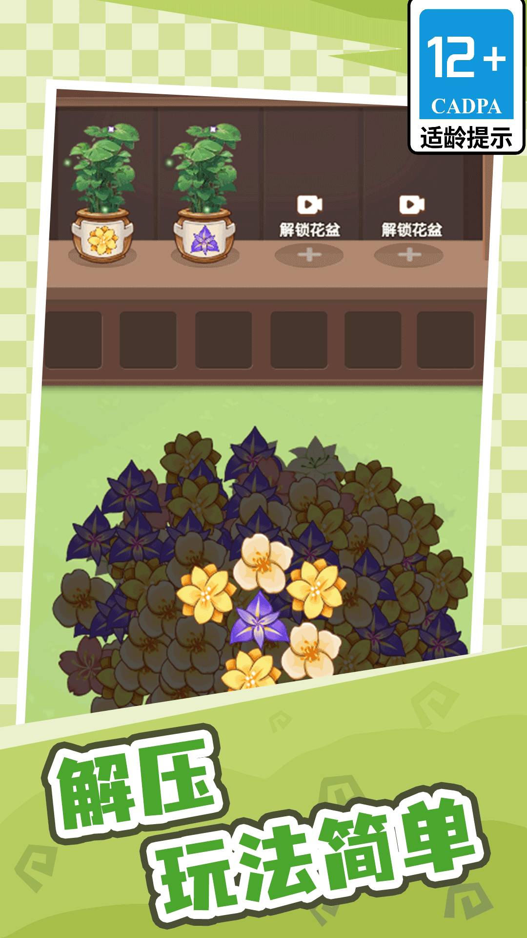 手工艺术游戏3