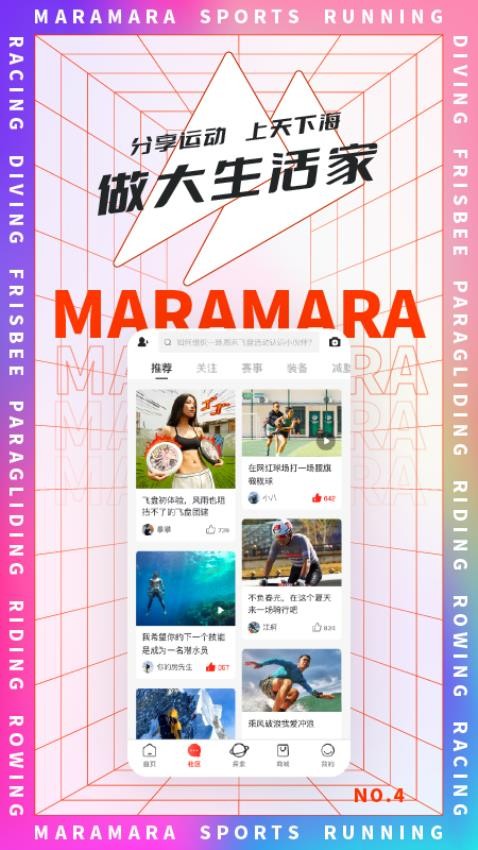 马拉马拉官方app3