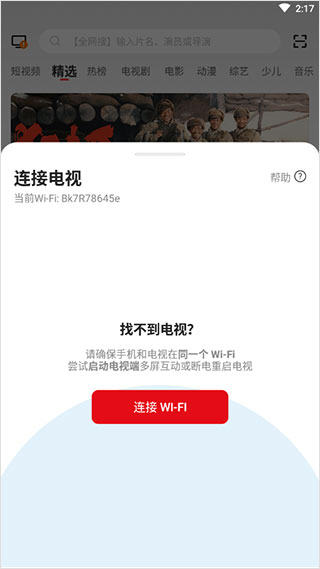 多屏互动安卓1