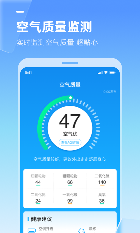 多多天气app最新版3