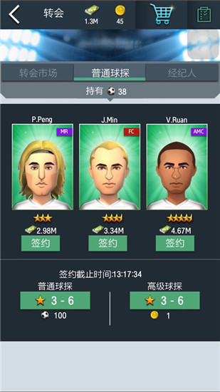 梦幻冠军足球2022最新版2