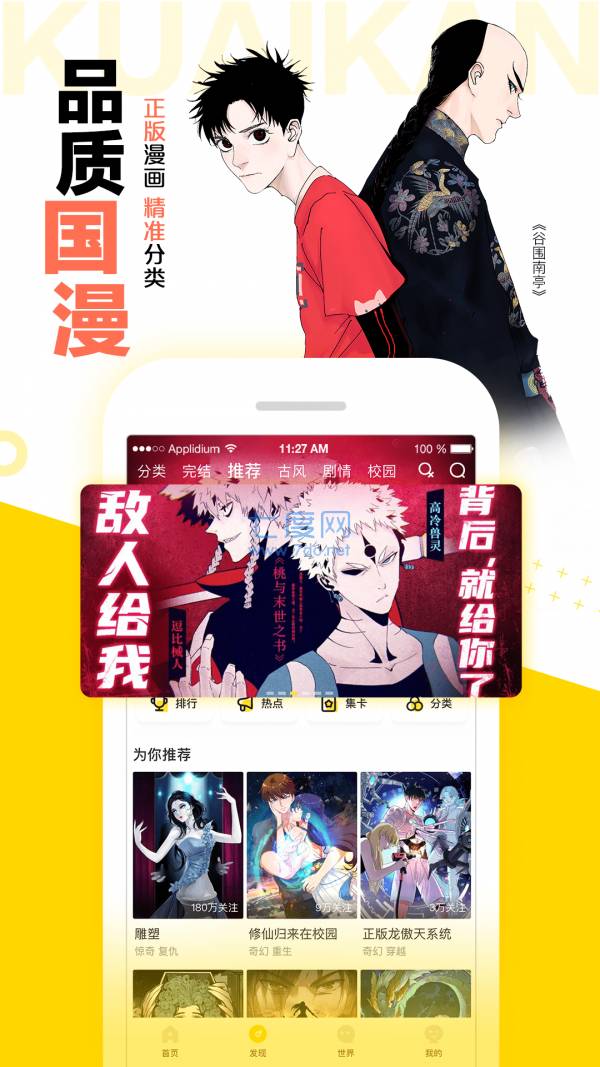 快看漫画2024手机版2