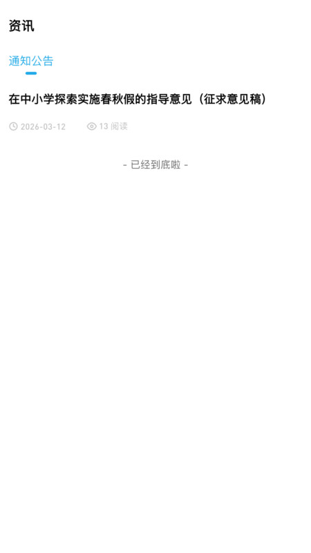 九九思维app1
