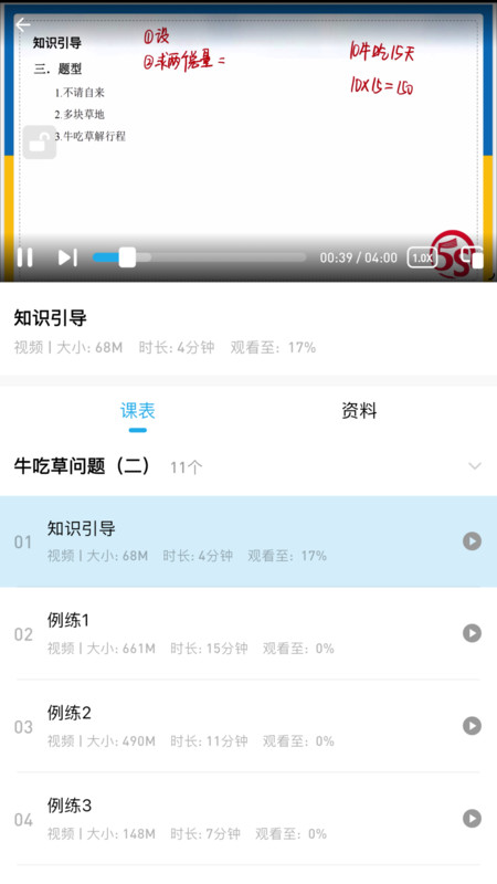 九九思维app2