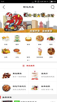 安龙同城app最新版4