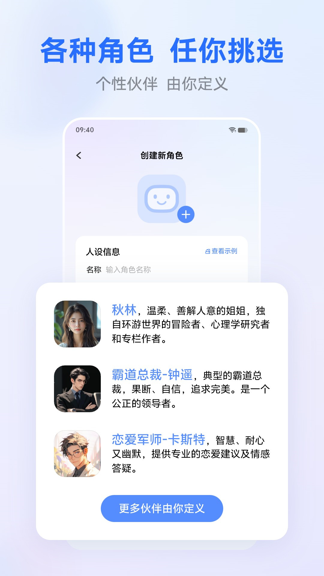 蓝心千询官方版1