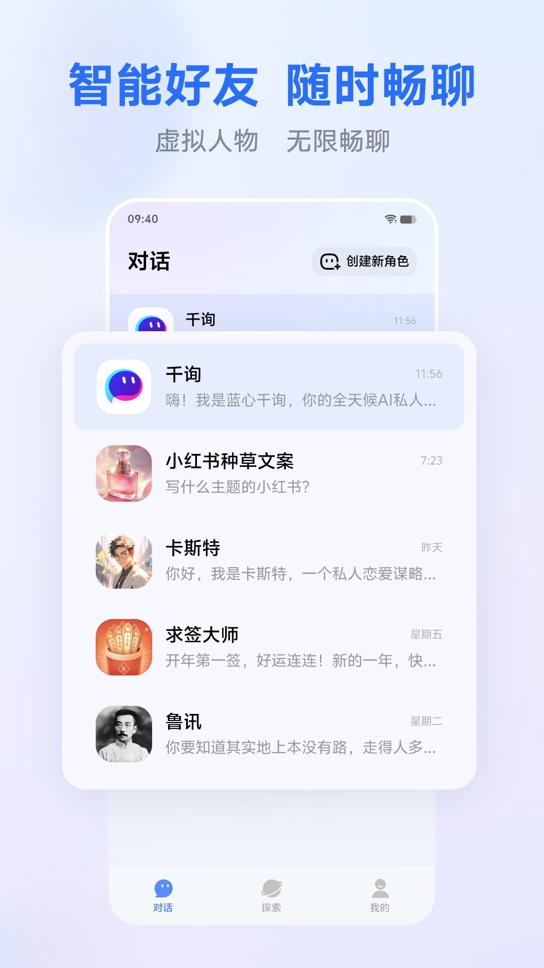 蓝心千询官方版2