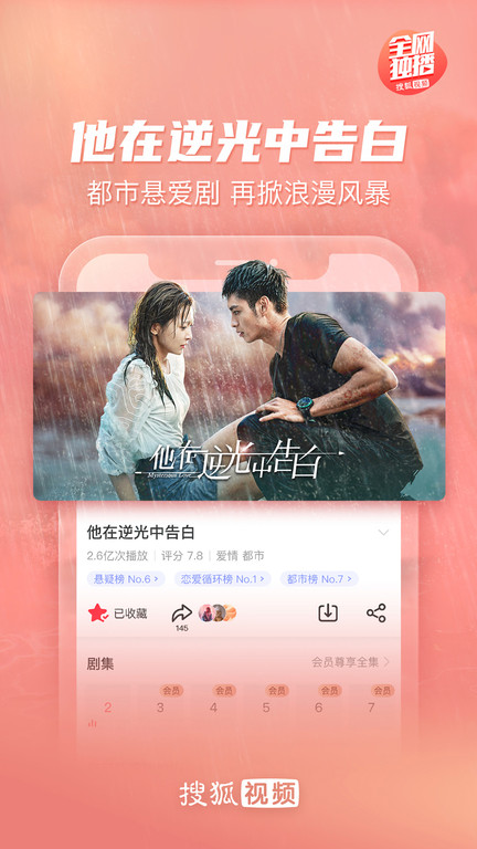 搜狐视频2022最新版1