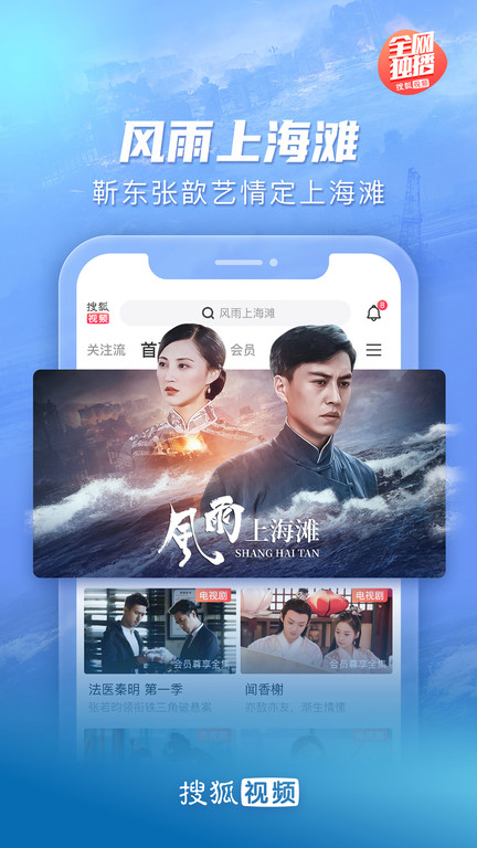 搜狐视频2022最新版2