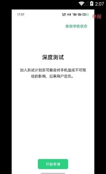 深度测试软件1