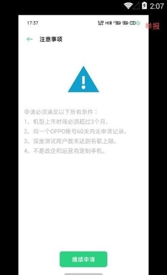 深度测试软件2