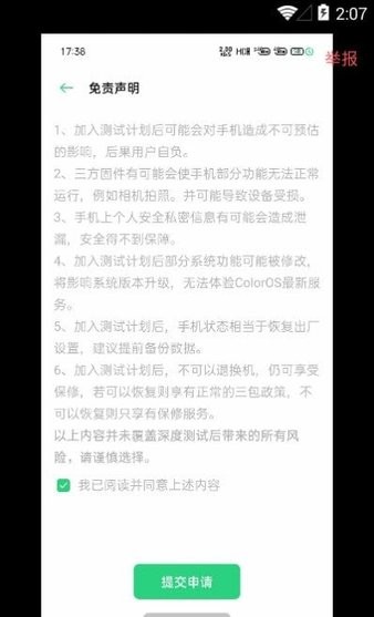 深度测试软件3