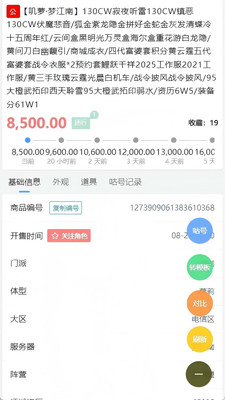 咕咕号app官方版1