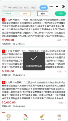 咕咕号app官方版2