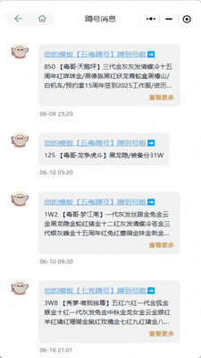 咕咕号app官方版3