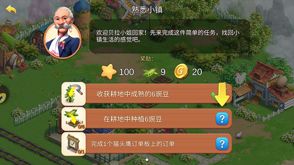 童话镇大冒险2023最新版3