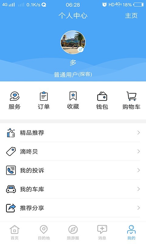和合商圈app1