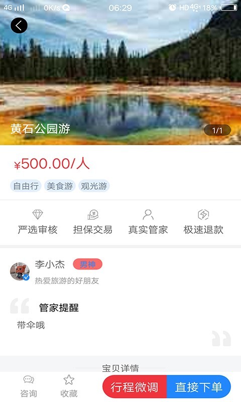 和合商圈app2