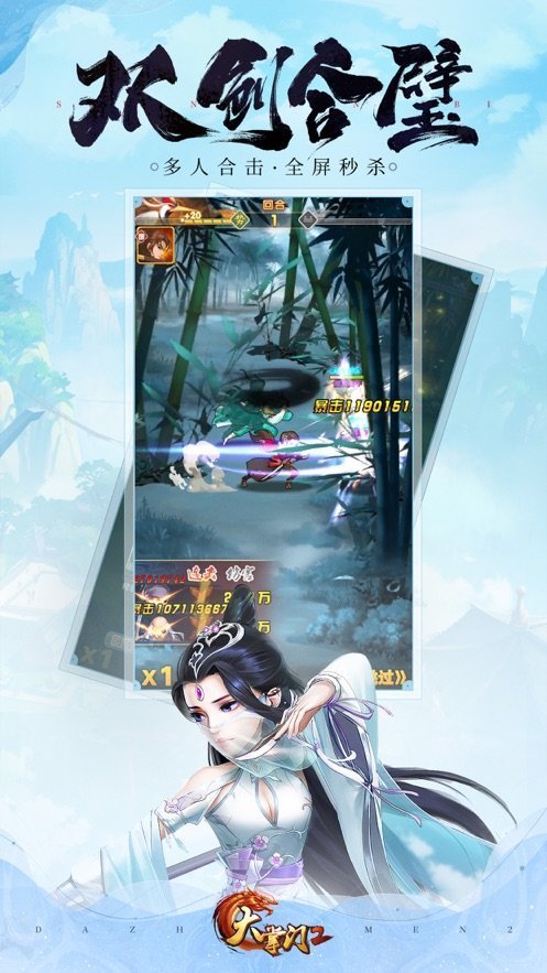 大掌门2九游版3