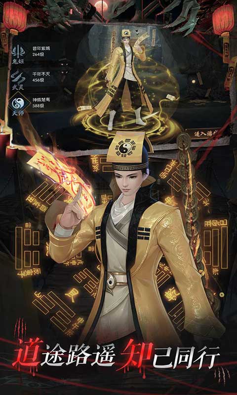 永夜魔君安卓版2