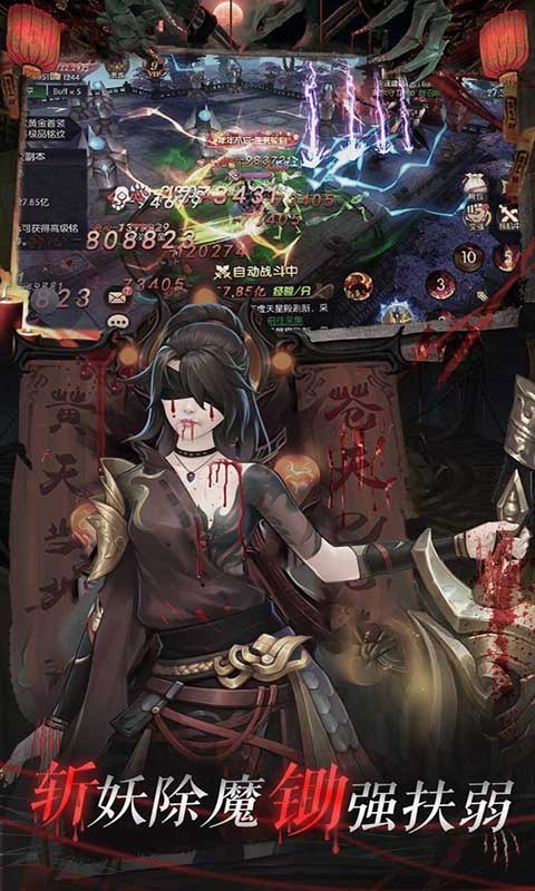 永夜魔君安卓版3