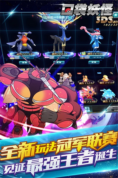 口袋妖怪3DS中文版1