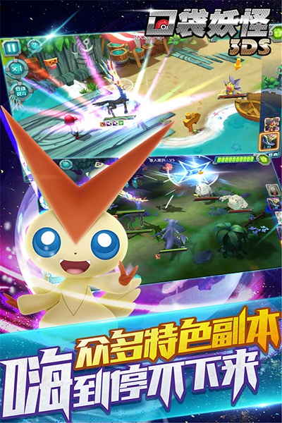 口袋妖怪3DS中文版2