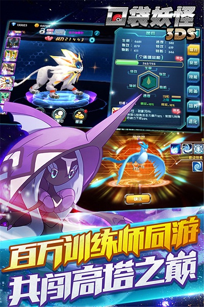 口袋妖怪3DS中文版3
