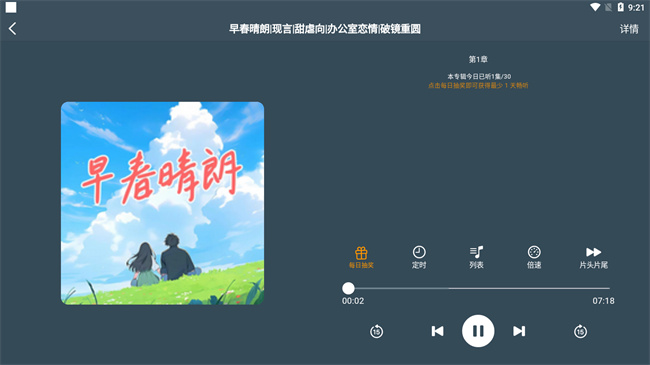 荐音app1