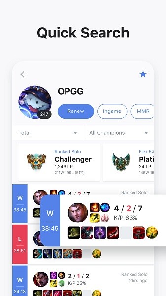 opgg最新版1