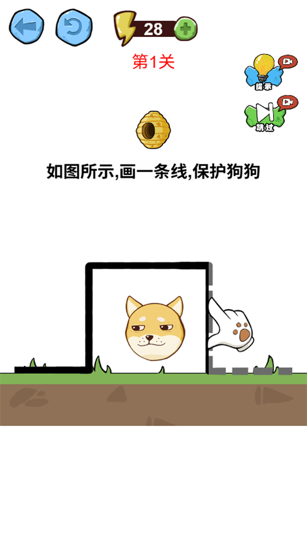脑洞千千万手机版3
