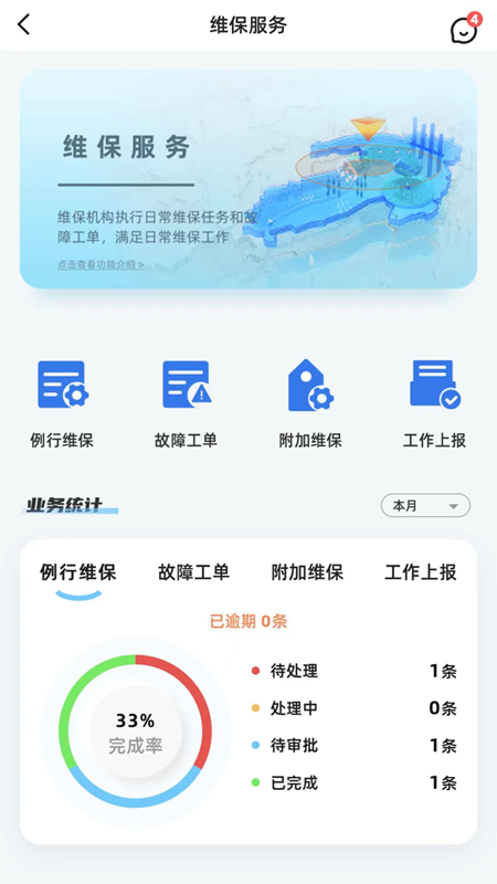消智云官网版1